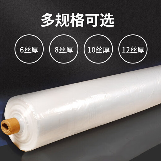 Minghong plastic cloth plastic film thickened greenhouse film dust-proof film insulation film anti-seepage film 5 meters wide * 6 silk * 10 meters