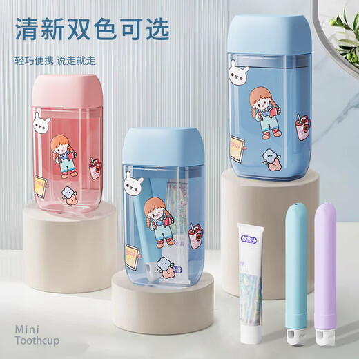 易旅（Etravel）旅行牙刷套装便携牙刷牙膏牙杯三件套洗漱杯清洁套装单人款贝儿粉