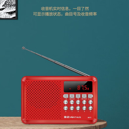 25-year-old new radio, multi-functional radio card for the elderly, plug-in USB flash drive, Bluetooth playback machine, portable Bluetooth speaker, radio, good sound quality - long-lasting battery life