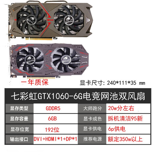 MSI GTX1060 3G 6G 1050TI 4G 8g 1660 2060SUPER computer second-hand graphics card Colorful GTX1060 6G dual fan