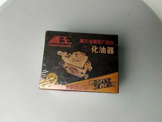 丽田原装化油器5800/6500/6210汽油锯化油器伐木锯通用配件 鹰王原装 原装化油器