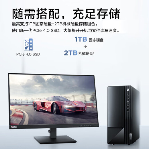 Lenovo Yangtian M460 Desktop Computer Core Bureau de conception de bureau commercial Dessin de bureau Ordinage personnel Personnel Live Broadcast Home Entertainment Host Host Host Single Hôte + Lenovo Laiku Monteur 27 pouces personnalisé: i3-12100 16G Mémoire 1T Drive dur solide Solid State