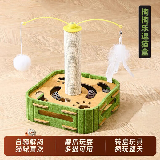 Pet Neighbor Cat Toy Cat Self-Happiness and Boredom Relief Artifact Cat Scratching Board Pet Puzzle Maze Hole Box Bell Ball Round