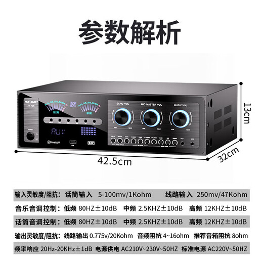 先科（SAST）AV708 家用定阻KTV功放机蓝牙专业大功率家庭影院会议音响功放