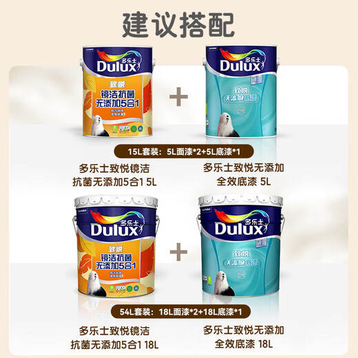Dulux Latex Paint Zhiyue Jingjie Antibactérien et aucun additif cinq en un anti-peinture de peinture murale intérieure antimond A751 White 5L