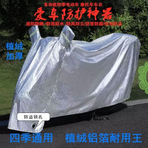 黥驰电动车防雨罩遮雨披通用摩托车车衣车罩防尘电瓶车防晒罩夏季隔热SN9913 加厚铝膜-银色S号加厚无耳 连体款
