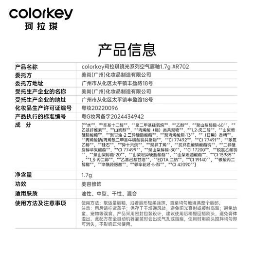 Farbschlüssel Colaqi Ice Cream Mirror Air Lip Gloss Lippenstift weiße Geschenk für Freundin Frau Chinesisches Valentinstag Geschenk R702