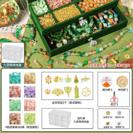 赟娅儿童手链串珠玩具diy手工首饰盒套装小女孩过家家儿童节生日礼物 【古风】九宫格4色200珠