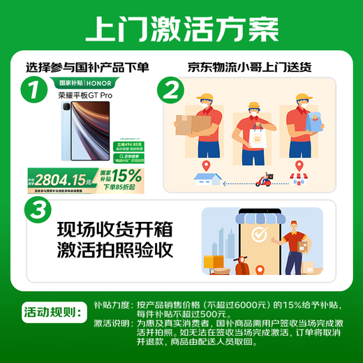 荣耀平板MagicPad2【国家补贴】12.3英寸平板电脑 OLED护眼屏 手机互联互通 PC级生产力 16+1T月影白