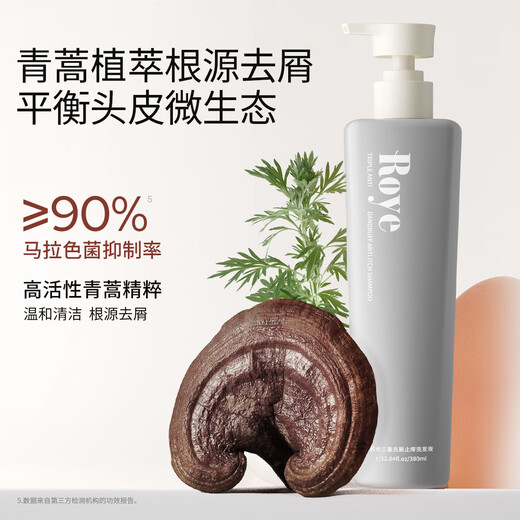 Roye If you also remove dandruff, itchy shampoo Artemisia annua anti-dandruff refreshing oil-control shampoo Large capacity shampoo 380ml