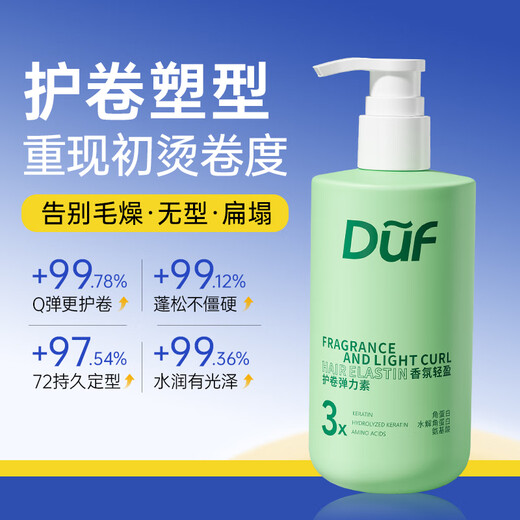 DUF Check out the DUF official store for elastomeric curl protector after perming. Universal moisturizing, styling and long-lasting Q-elastic curl protector. Curl protector elastin 350g*1