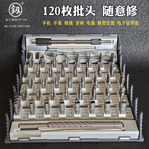 福冈螺丝刀套装多功能家用手机笔记本维修拆机起子精密小改锥工具 FO-9227福冈128合一 收藏送收纳