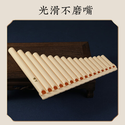 天鹅排箫18管16管中小学生c调18音专业演奏级排笛易学乐器初学者 18管象牙白标配+吹管+音符架