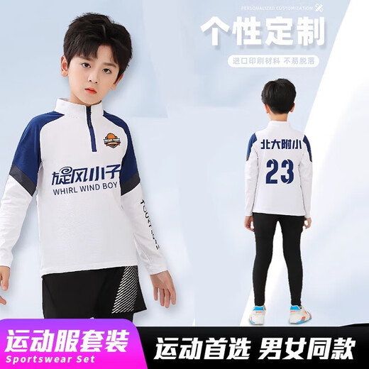 凯日虎儿童冬季运动跑步套装训练服长袖速干男女童专业紧身衣羽毛球服 9794白色上衣+2307黑长裤 22码