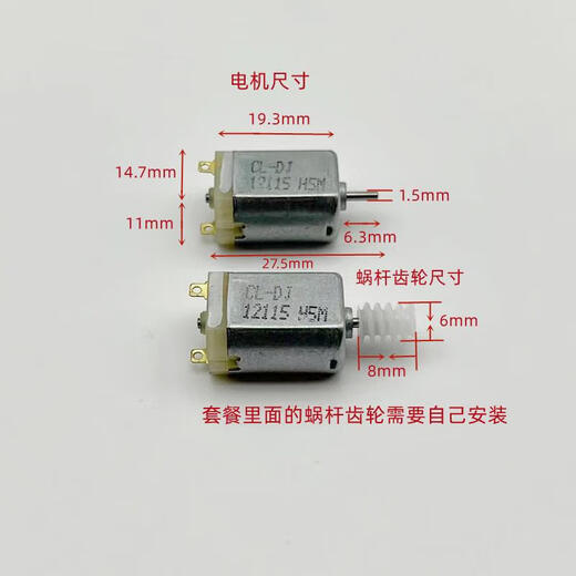 迈恻亦F030电机11.1V45000转维修弹鼓精击司马乐辉锦明连发弹鼓专 1个FF030-12115高速强磁直流电