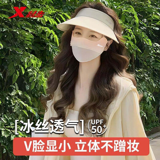 Xtep Sun Protection Mask Summer Three-dimensional Summer Eye Protection Mask for Men and Women, Light and Thin Ice Silk Breathable Protective Mask 757 Upgraded Black + Sweet Powder Pack of Two