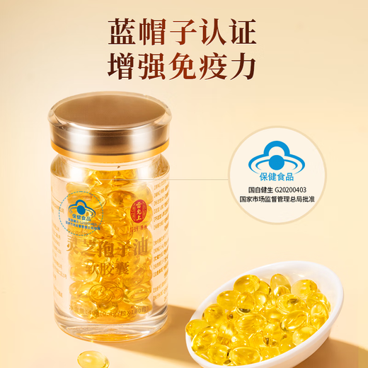 
Lei Yun Shang Breaking Wall Ganoderma Lucidum Spore Oil Soft Capsules 100 capsules Ganoderma Lucidum Spore Powder Extraction to Enhance Immunity Middle-aged and Elderly Supplements 1 Bottle (100 capsules)