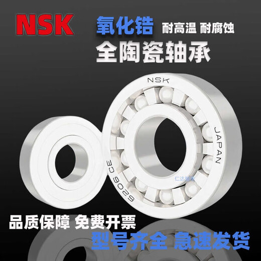 NSK full ceramic bearing 695696697698699685686687688689CE 695CE(5*13*4)