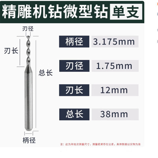 Fullcha (WJ) engraving machine drill bit 1.75*12MM