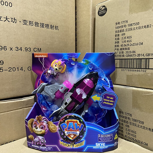 
The toy dogs that Wangwang team made great contributions to Wangwang team patrol car full set new gift movie 2 genuine 16797 deformation rescue jet