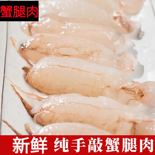 Fresh crab leg meat, hand-cracked crab leg meat, hand-shelled, fresh crab sticks, crab sticks, frozen crab claws, seafood, aquatic products, fresh crab leg meat, 200g*6 boxes