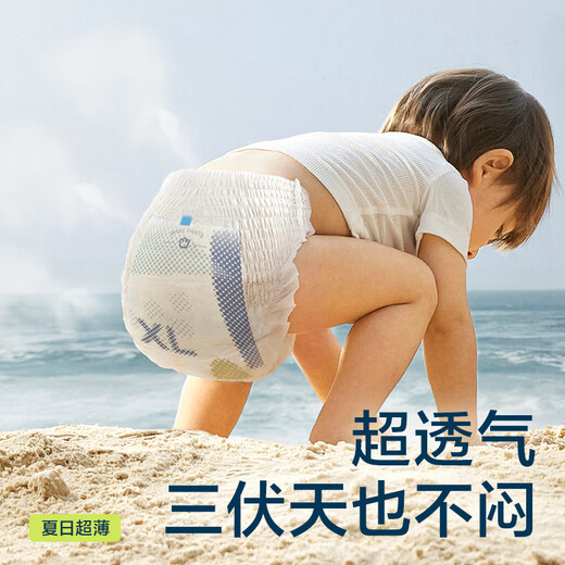 babycareAir pro拉拉裤夏季超薄透气尿不湿宝宝尿片bbc婴儿尿布加量装 拉拉裤XXL 66片（33×2包）15KG