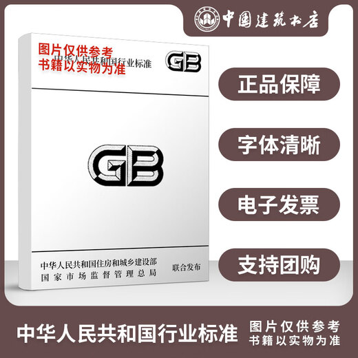 GB/T15930-2024建筑通风和排烟系统用防火阀门