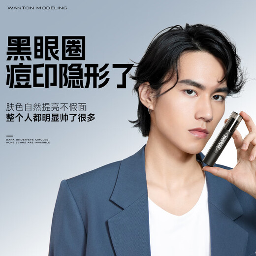 Left color, right color, endorsed by Zheng Kai, men's concealer stick 8g contour pen to cover dark circles and acne marks in one stroke, dual-purpose natural color highlighter