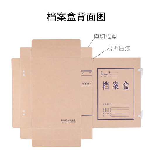 Yuzijian 10 paquetes de 12CMA4 Box de archivo de papel Kraft sin ácido de 12CMA 680G Cadera de datos de datos El almacenamiento a largo plazo se puede personalizar 3118