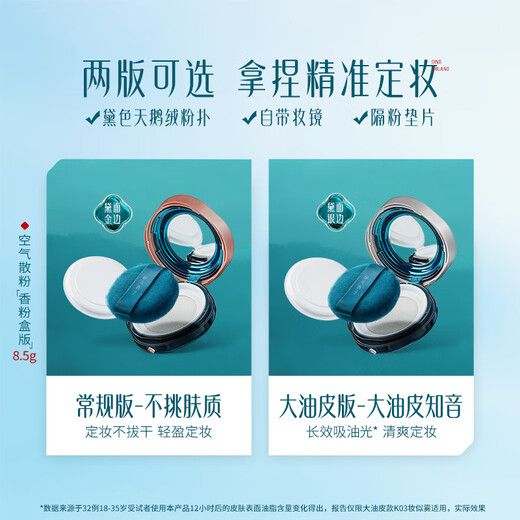 Hua Xizi [Chinese Valentine's Day Gift] Air Powder Setting Cosmetic Powder 01 Oil Control Makeup Brightening Makeup 8.5g Birthday Gift for Women