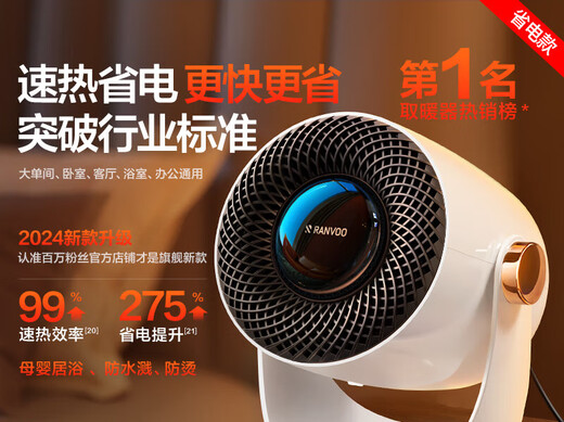 Ruiwu air heater, household energy-saving graphene stove, bathroom, small baby, office, small sun, fast heating 35, power-saving model, high-content graphene, fast heating, fast heating, strong power saving