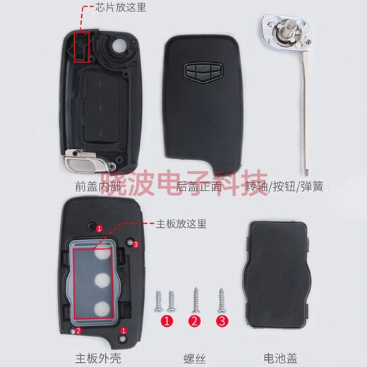 适用于吉利帝豪EC715 718英GX7金刚折叠汽车遥控替换钥匙外壳 吉利3键左槽钥匙外壳