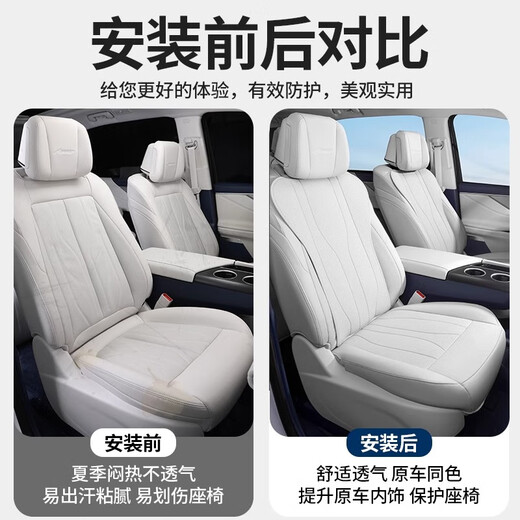 标弹25款别克GL8陆尊坐垫座椅垫套插混车内装饰phev专用品ES配件大全 坐垫靠背【主副驾二排三排】12件 GL8（3899尊享/4199奢享版）月白
