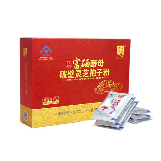 Huangshan Yunle Breaking Wall Ganoderma lucidum spore powder enhances immunity nutritional products for middle-aged and elderly people to explore spore powder