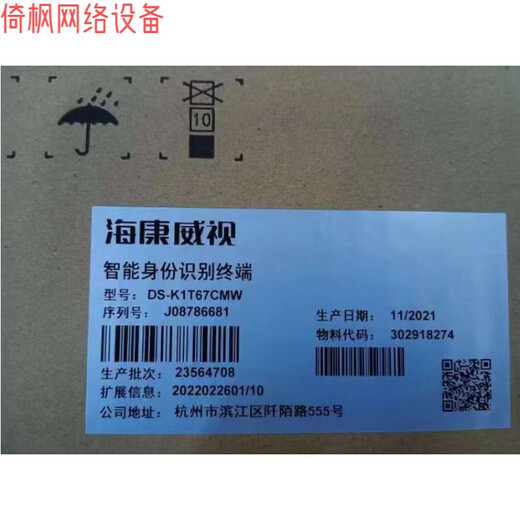 
HIKVISIONDS-K1T673M DS-K1T673TMW Access control all-in-one face recognition fingerprint DS-K1T673M Network version