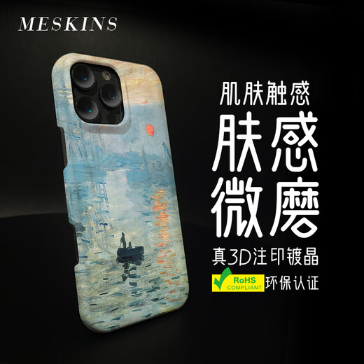 Meskins adecuados para la caja de la carcasa del teléfono Apple Case de la piel Pintura al óleo resistente a la piel Case de teléfonos móviles abiertos El modelo anti-caza ultra delgado para hombres y mujeres se puede personalizar [semi-paquete a todo color] 3893 iphone16