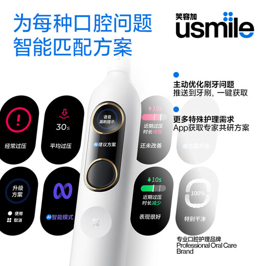 usmile笑容加电动牙刷 成人声波震动电动牙刷 Y20 PRO水白 新婚生日礼物情侣送男友女友 七夕情人节礼物
