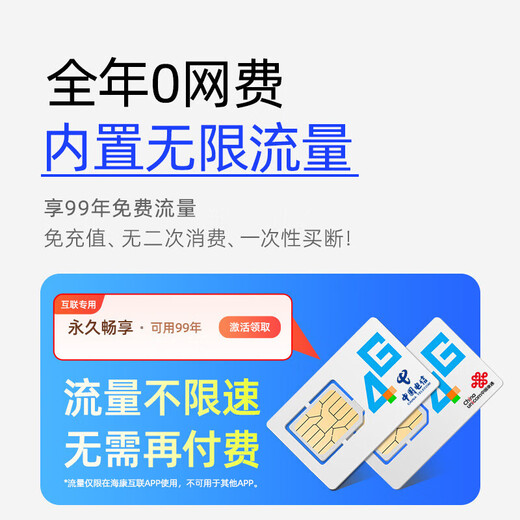 海康威视4g太阳能终身无限免流量摄像头监控360度无死角400万2K高清全彩夜视摄像头户外无网无电语音对讲 4G太阳能终身免流量云台球机 128G内存卡