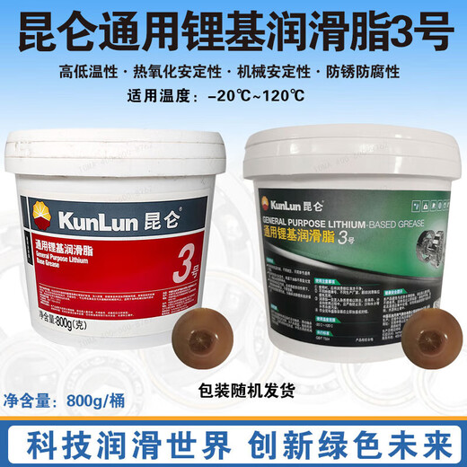 Kunlun Lubricant Grease KL-G / KL-D n ° 2 # 3 7057/7019/7008 / HP-R / 801 / Lithium général, etc. GRAISE GÉNÉRAL-LITHIUM N ° 3 800G