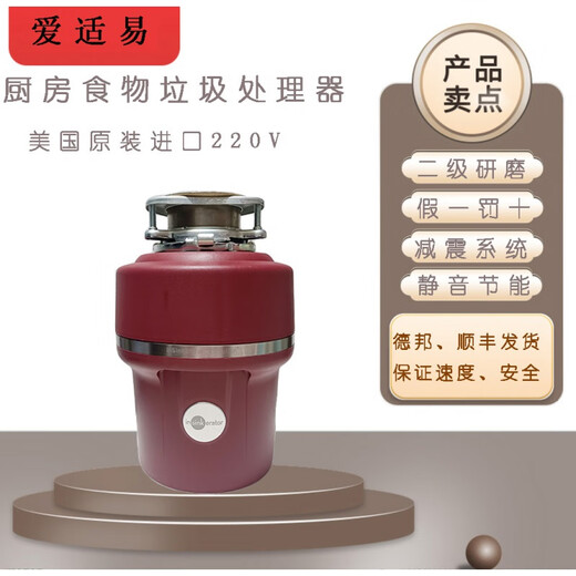 InSinkErator E100 American original food waste disposer E100 new model (black/red) prototype