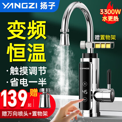 Yangzi electric hot water faucet, instant hot water heater, instant heating, variable frequency constant temperature, mechanical rocker arm faucet, kitchen bathroom, household hot and cold regulating electric water heater, kitchen treasure, variable frequency constant temperature model | electroplated silver | universal nozzle + storage rack | leak protection plug
