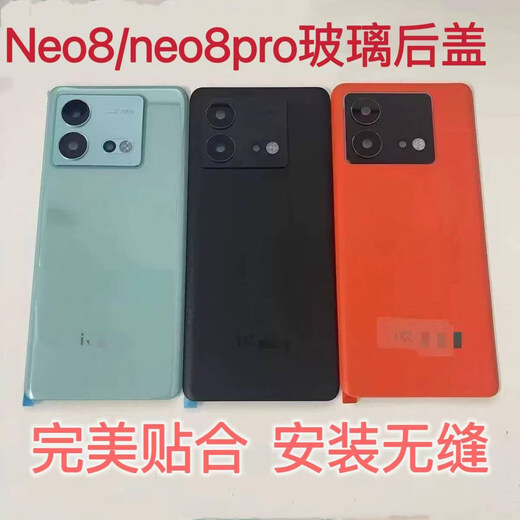 LZQLY is suitable for Iqooneo8 disassembly original back cover glass Neo8pro original mobile phone rear screen rear shell battery cover neo8/8pro glass back cover green with adhesive +