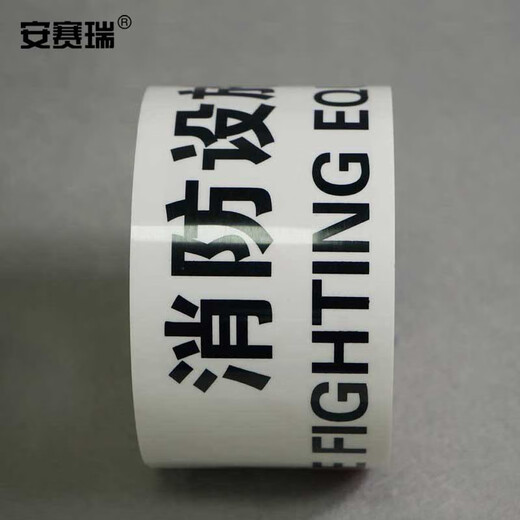 
Anseri Logo Tape Safety Marking Tape Wear-resistant floor warning tape 75mm (High pressure hazard) 11980