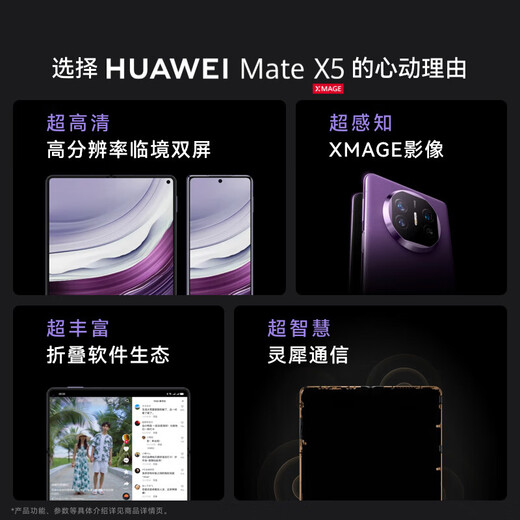 Huawei mate x5 Huawei folding screen mobile phone Huawei x5 two-way Beidou satellite information Huawei matex5 Phantom Purple 12G+256G Electronic warranty card registered + nationwide joint warranty