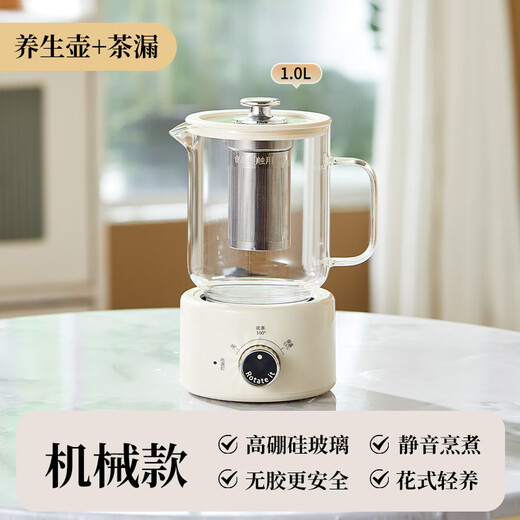 Le Stew health pot mini health cup electric stew cup office tea kettle tea maker small one-person flower tea kettle kettle electric tea cup heating coaster stew pot all in one 1L mechanical model + tea drain (glass lid) If you purchase more than 10 units, you can contact customer service to exchange for a gift box