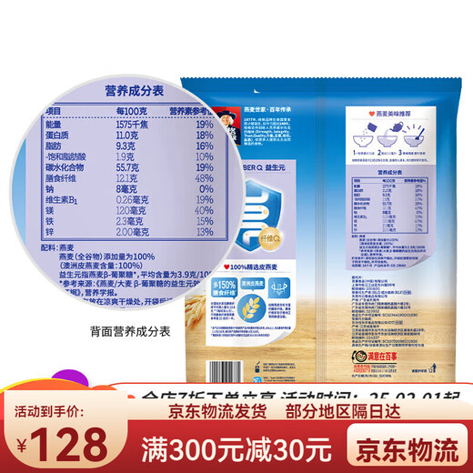 桂格即食燕麦片1478g*2袋原味谷物冲饮冲调营养早餐代餐食品免煮 桂格1000g*3袋