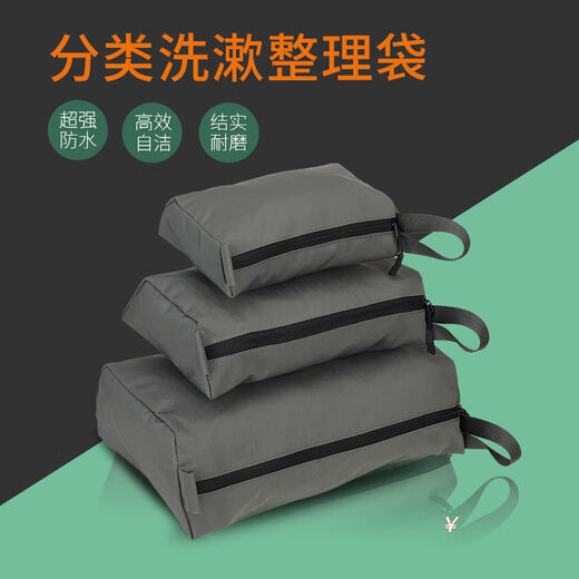 Toiletries bag, men's travel and business trip amenity three-piece set, portable waterproof cosmetic bag, women's outdoor supplies storage bag, small carbon gray