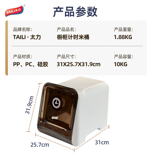 Taili rice barrel rice storage container insect-proof rice box moisture-proof sealed kitchen cabinet rice jar food grade flour storage box 20Jin Jin equal to 0.5 kg