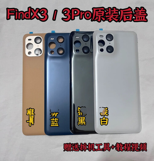 Suitable for findx3 back cover original Findx3pro mobile phone battery cover back shell original glass back cover original FindX3/3Pro condensed white original back cover with lens