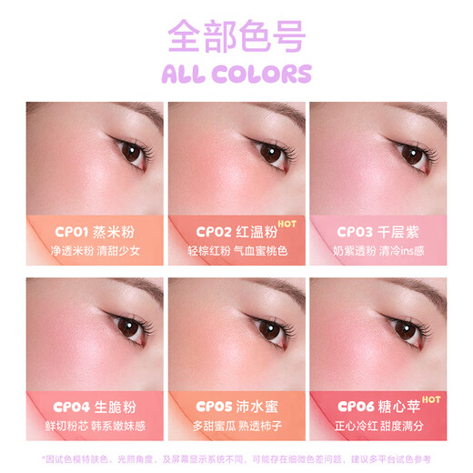 INTO YOU melting frost mist blush cream natural brightening not easy to melt base makeup birthday gift female New Year gift Year of the Horse CP05